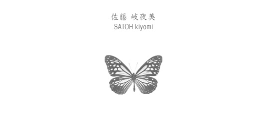 ���������T�C�g -SATOH kiyomi-